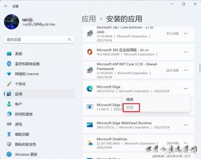 <b>Windows10如何彻底删除Edge浏览器及关联软件</b>