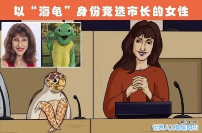 以“海龟”身份竞选市长的女性